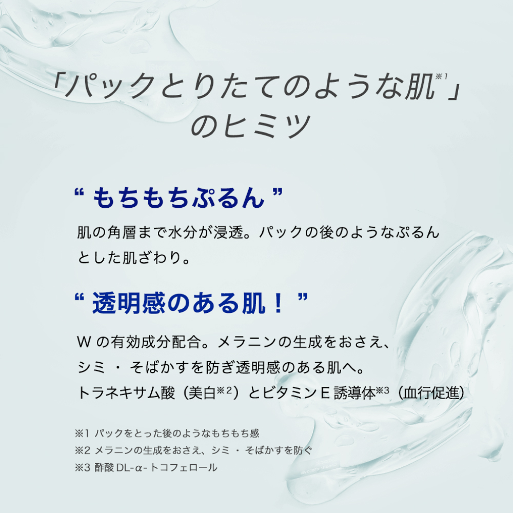 肌ラボ極潤美白パーフェクトゲル