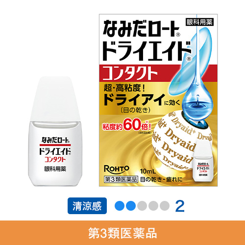 【第3類医薬品】なみだロートドライエイドコンタクト