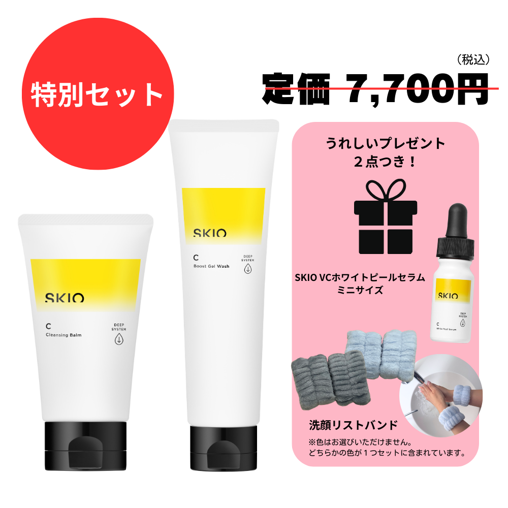 SKIO VCブーストジェルウォッシュ＆VCクレンジングバームセット