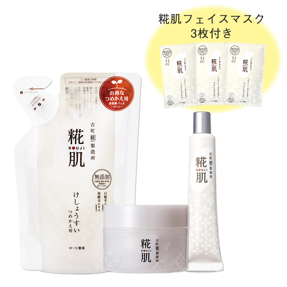 【数量限定】春の健康肌を守る3品セット（つめかえ）糀肌フェイスマスク3枚付き