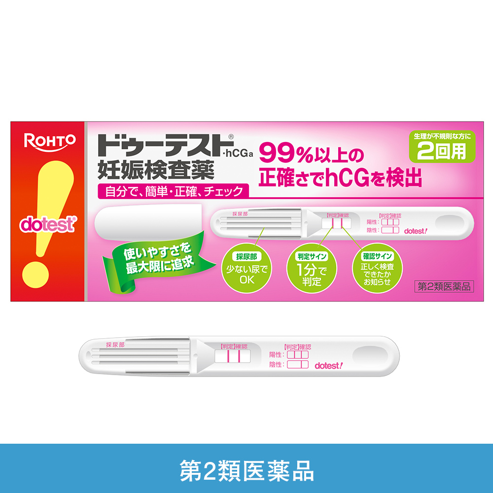 【第2類医薬品】ドゥーテスト・hCGa 2回用