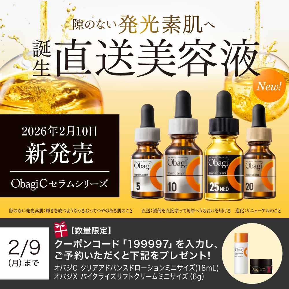 オバジ C25セラム ネオ