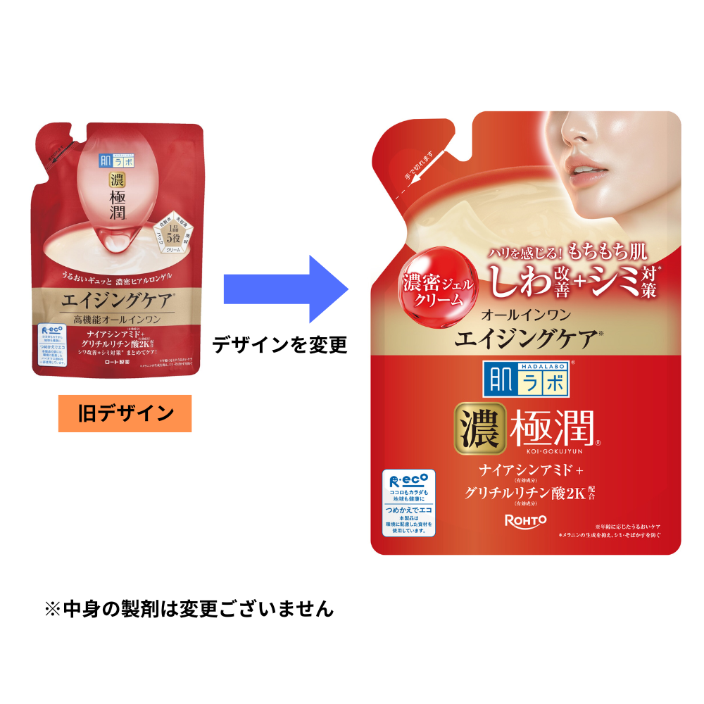 肌ラボ 極潤 ハリパーフェクトゲル つめかえ