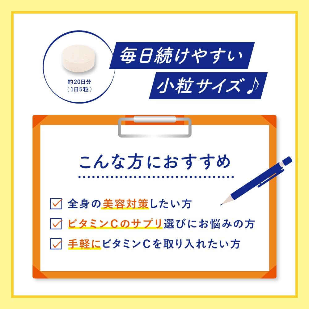 メラノCC 持続型ビタミンC粒