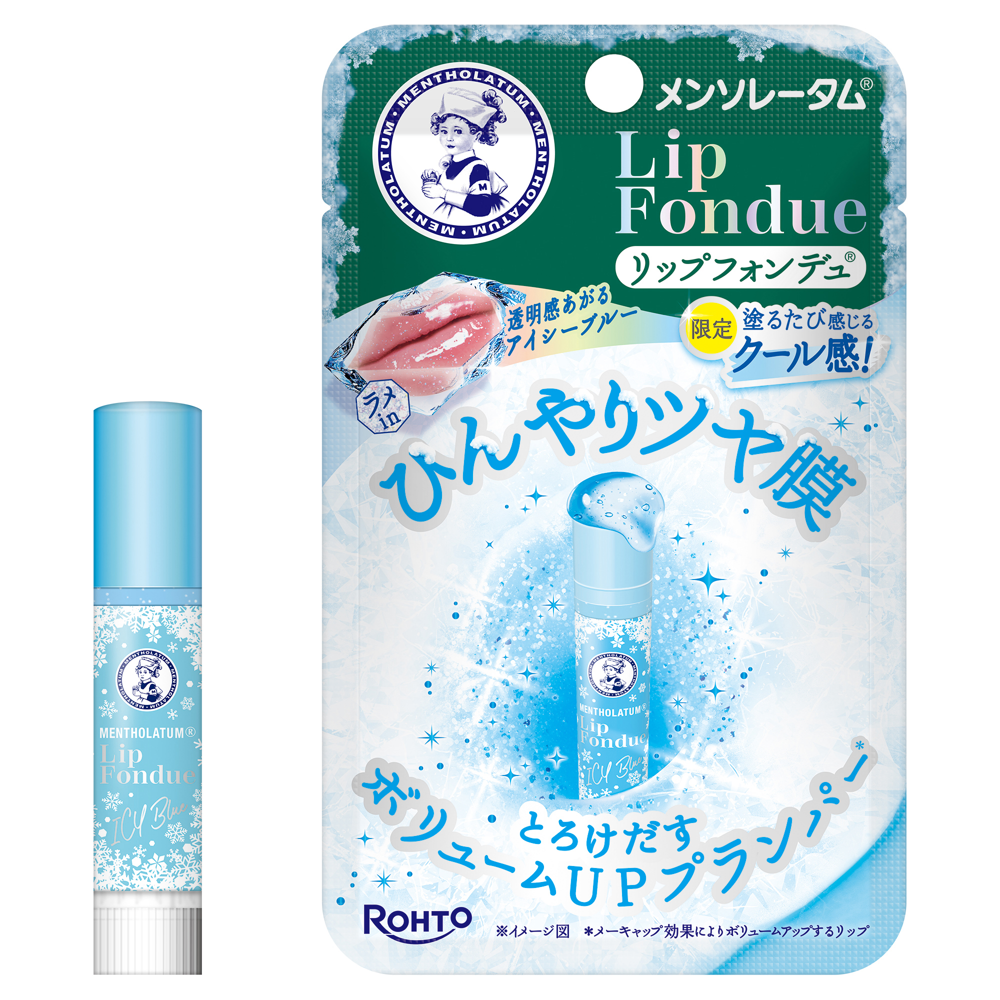 【数量限定】メンソレータム リップフォンデュ（アイシーブルー）