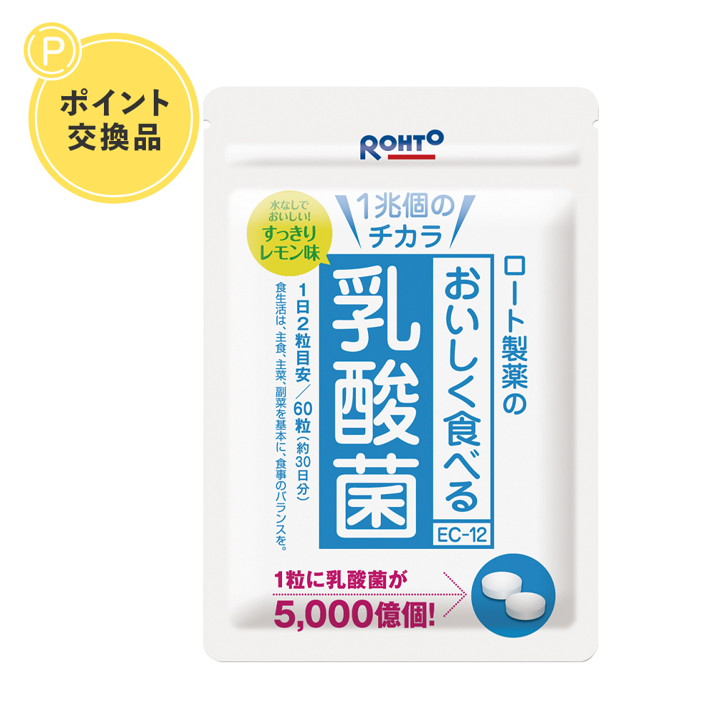 【ポイント交換】1兆個のチカラ