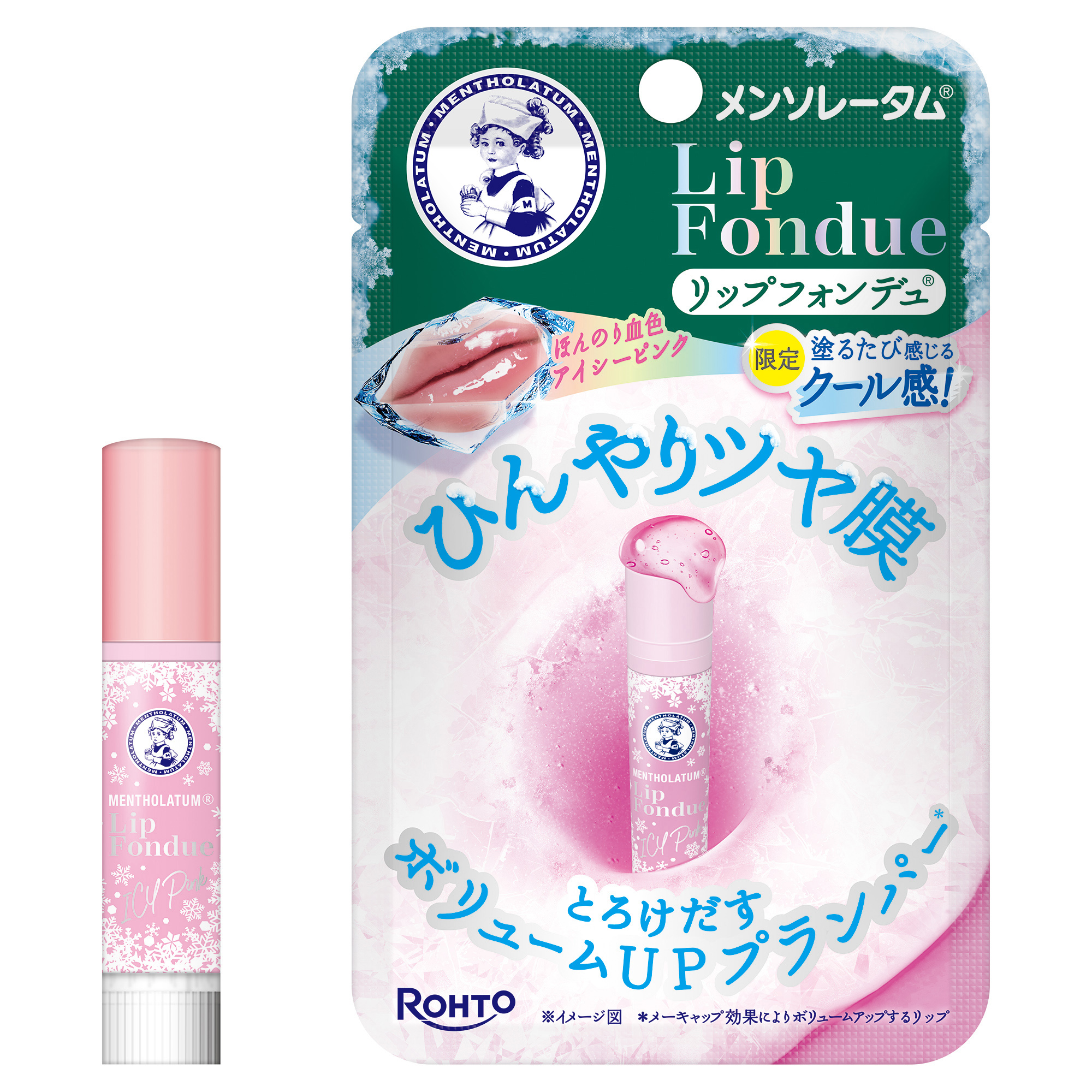 【数量限定】メンソレータム リップフォンデュ（アイシーピンク）