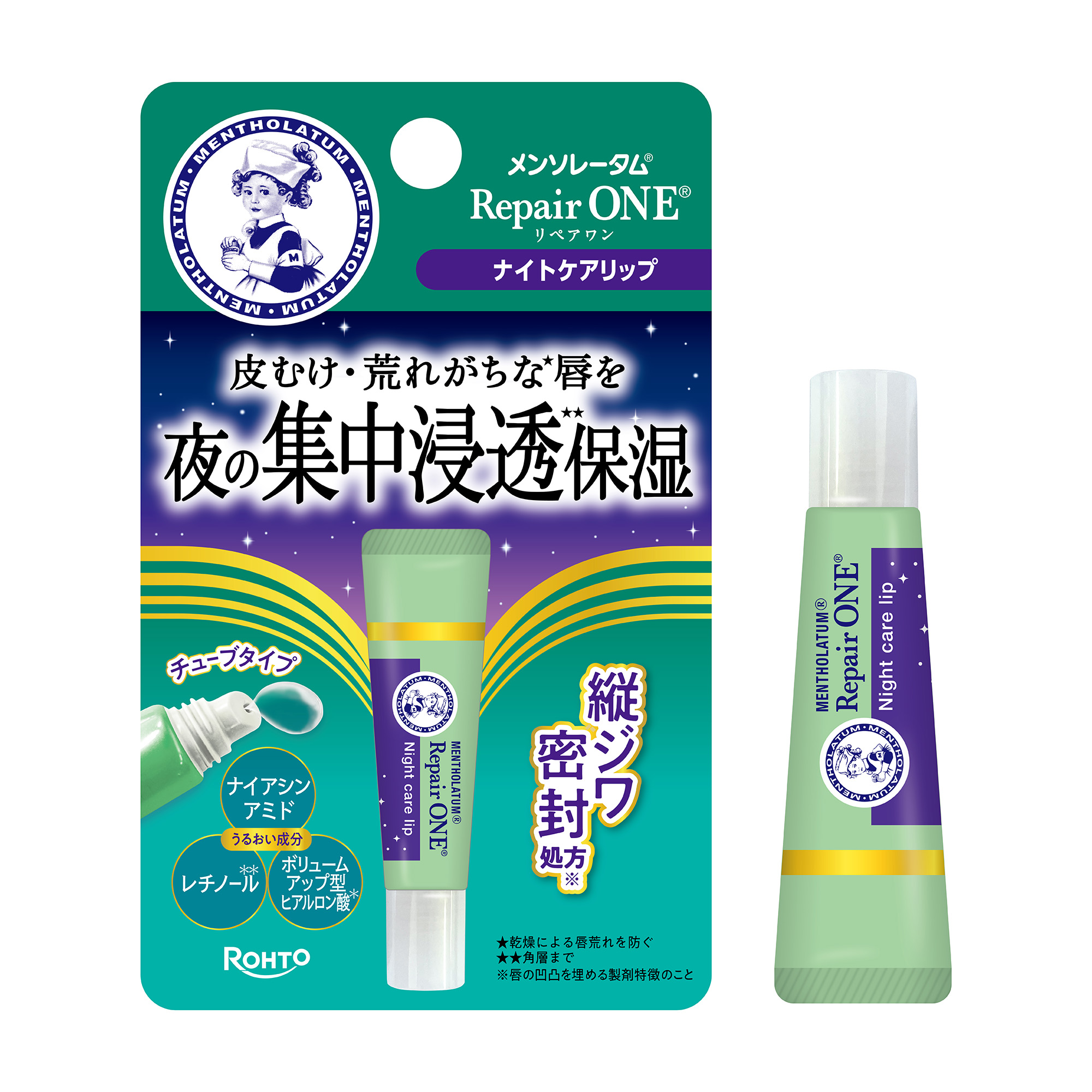 メンソレータム リペアワン ナイトケアリップ