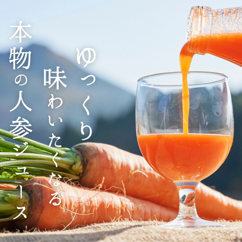 はじまり屋の人参ジュース