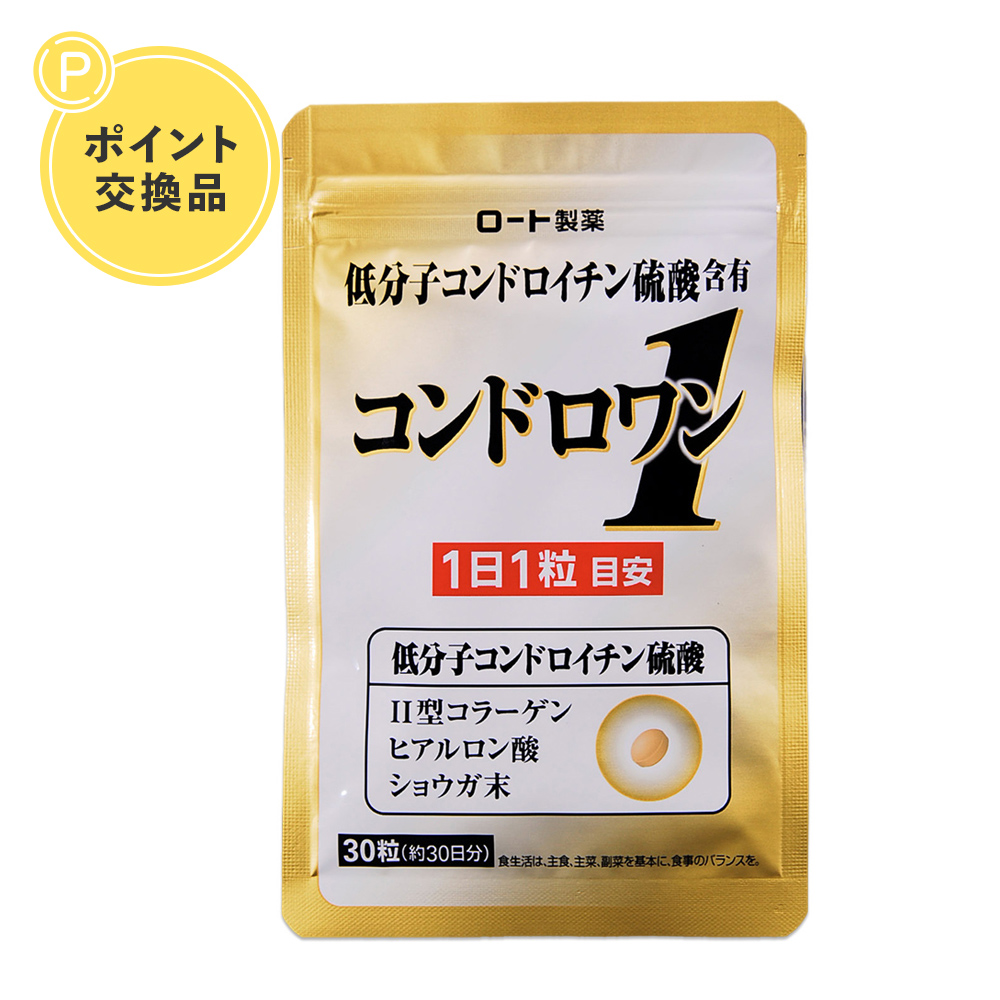 【ポイント交換】コンドロワン