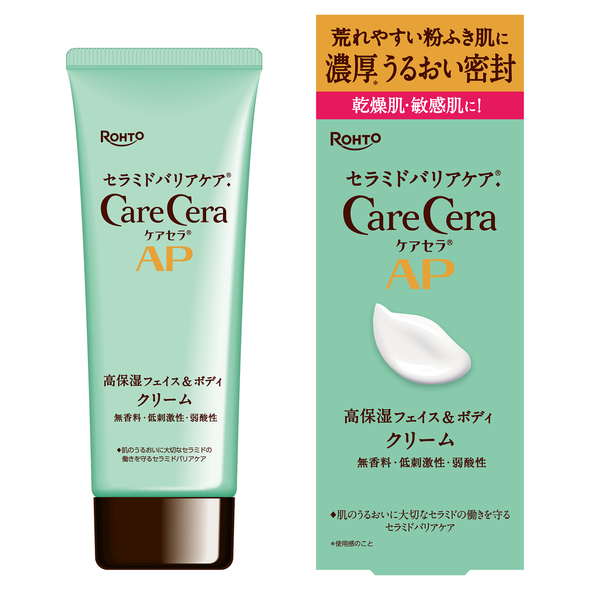 ケアセラ APフェイス＆ボディクリーム