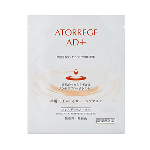 【医薬部外品】アトレージュAD+ 薬用モイスト＆カーミングマスク