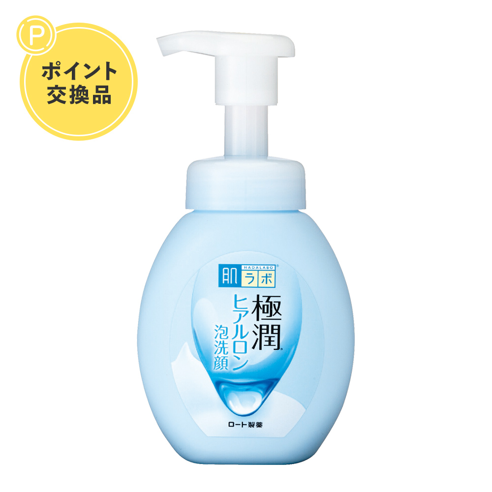 【ポイント交換】肌ラボ　極潤ヒアルロン泡洗顔