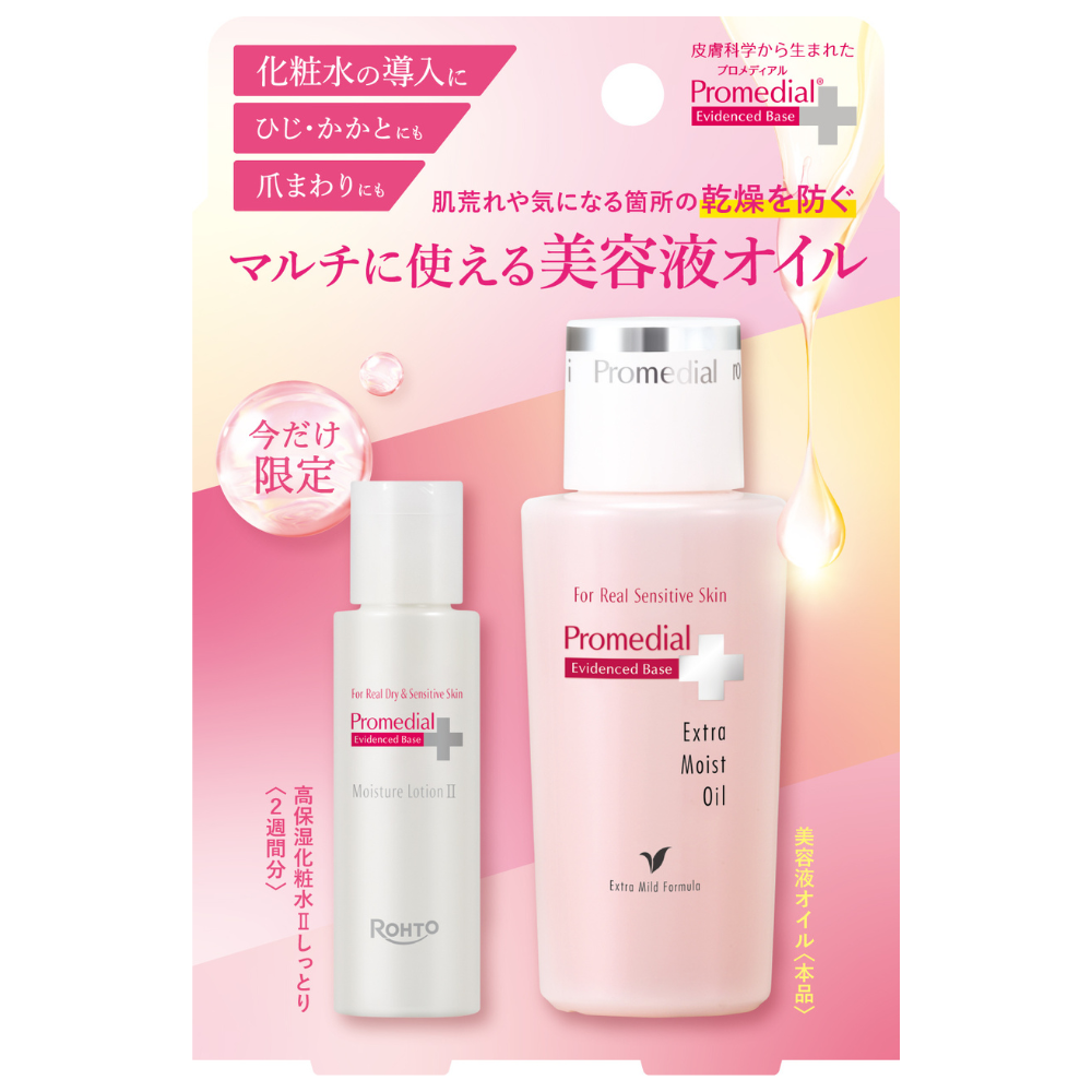 【数量限定】プロメディアル美容液オイル・高保湿化粧水セット