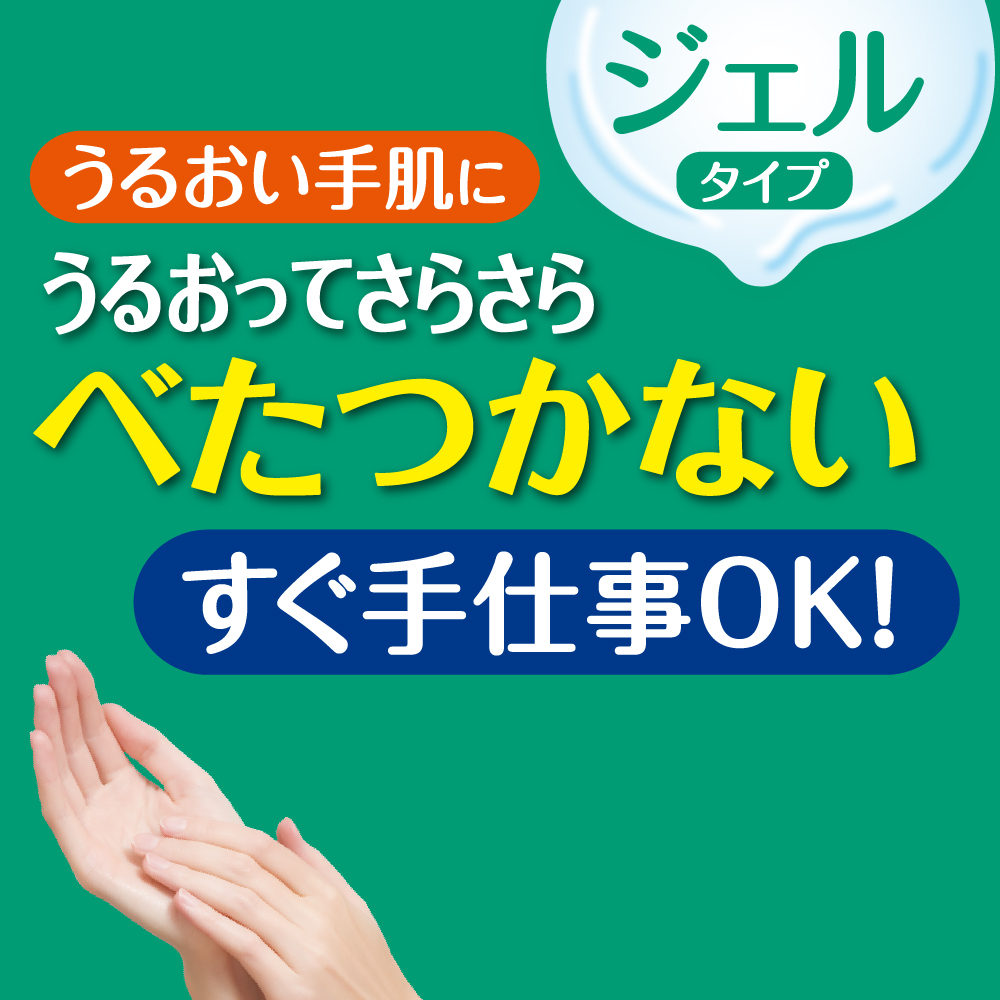 【医薬部外品】メンソレータム ハンドベールうるさらバリアジェル