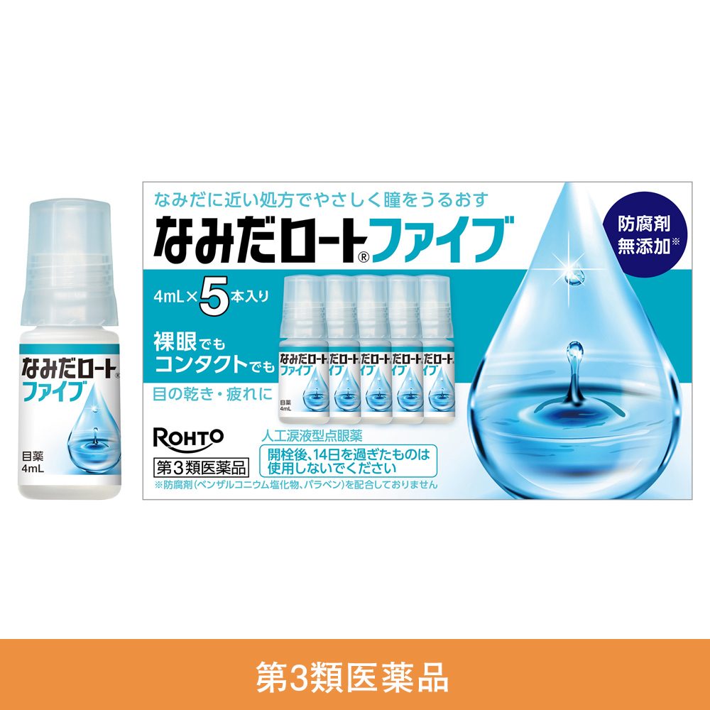【第3類医薬品】なみだロートファイブ