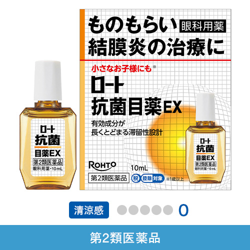 【第2類医薬品】ロート抗菌目薬EX