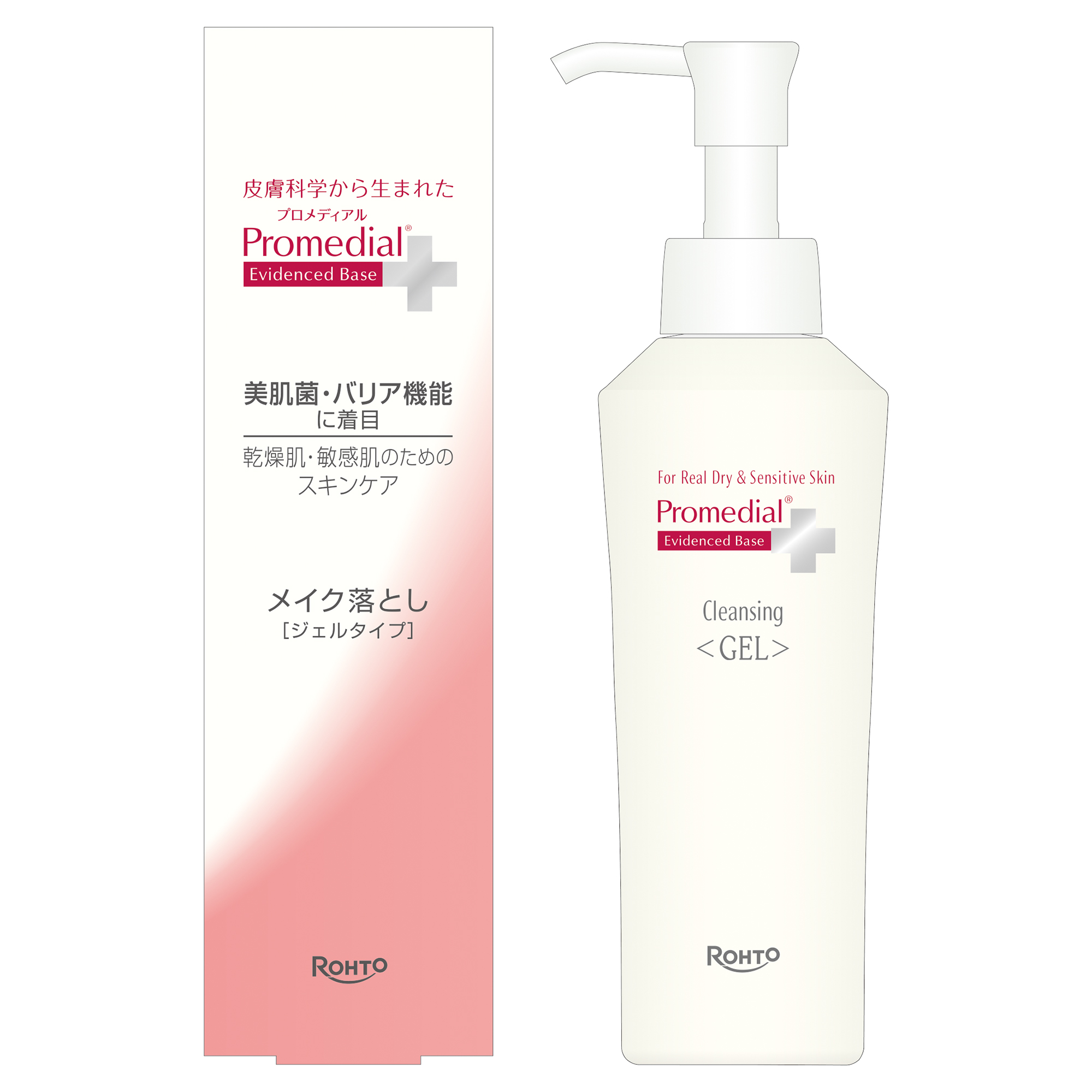 プロメディアル クレンジングジェル