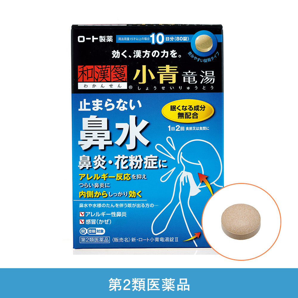 【第2類医薬品】新・ロート小青竜湯錠II