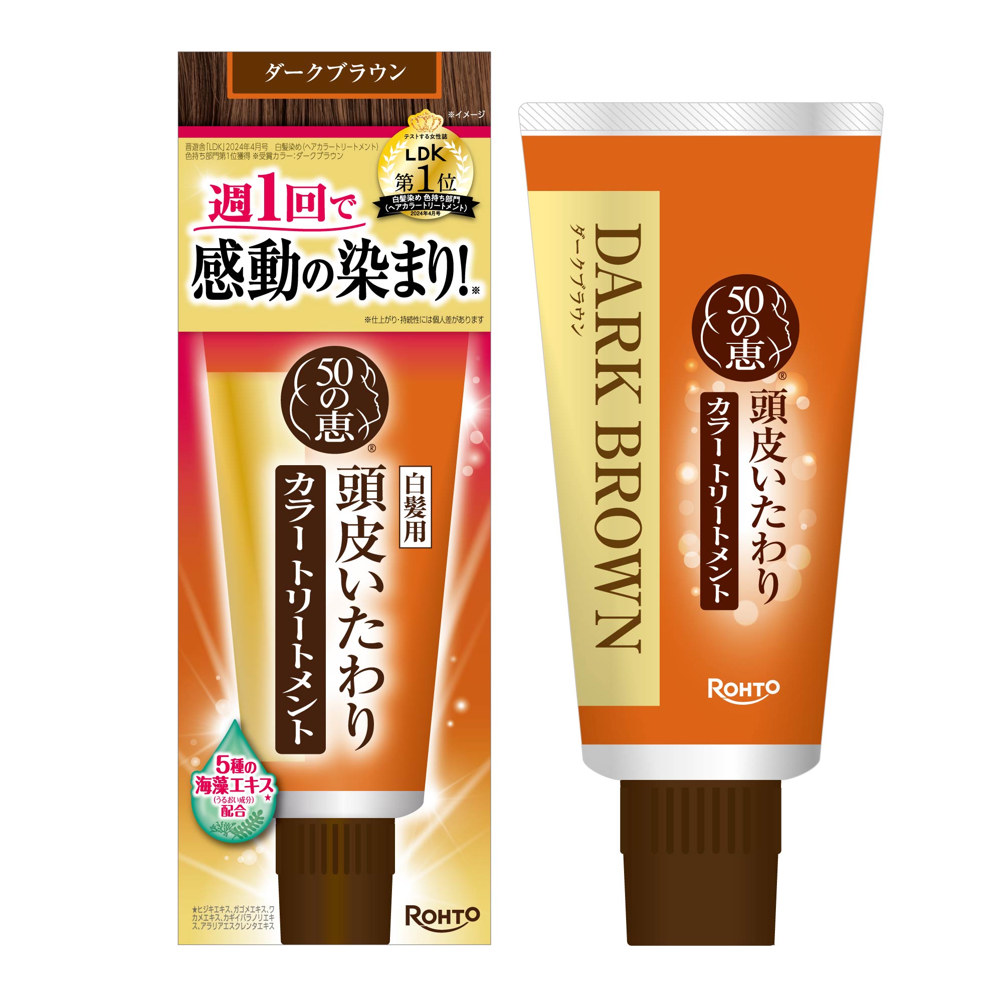 50の恵 頭皮いたわりカラートリートメント ダークブラウン
