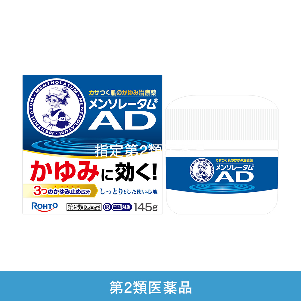 【第2類医薬品】メンソレータム ADクリームm