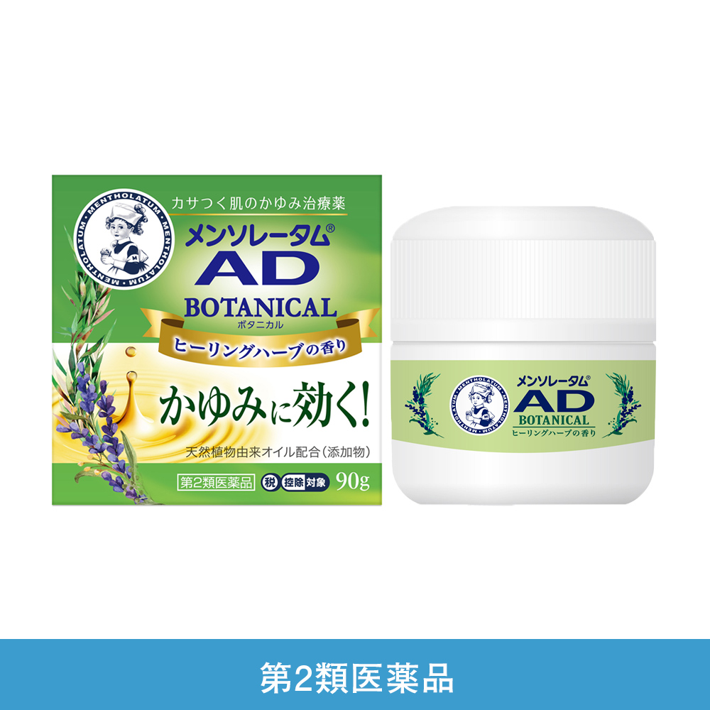 【第2類医薬品】メンソレータムADボタニカル