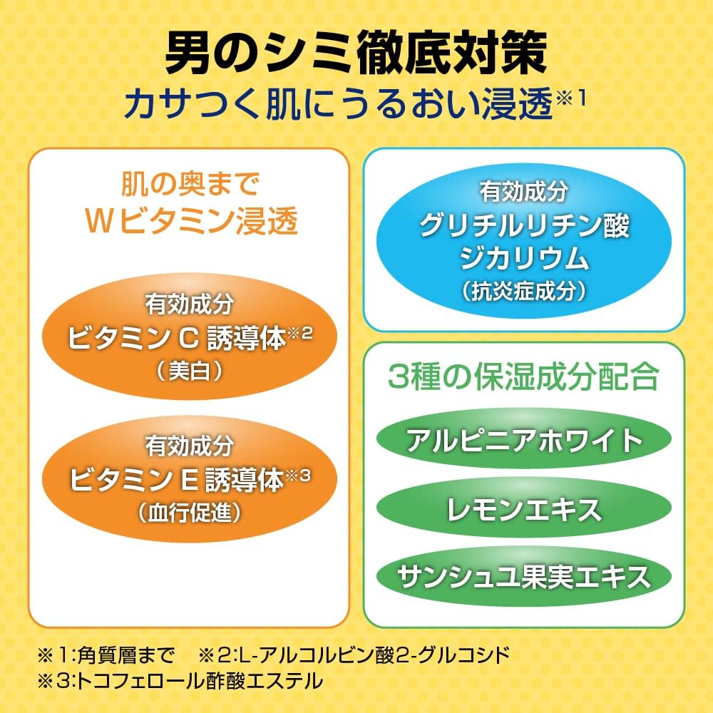 【医薬部外品】メラノCC Men 薬用しみ対策美白ジェル