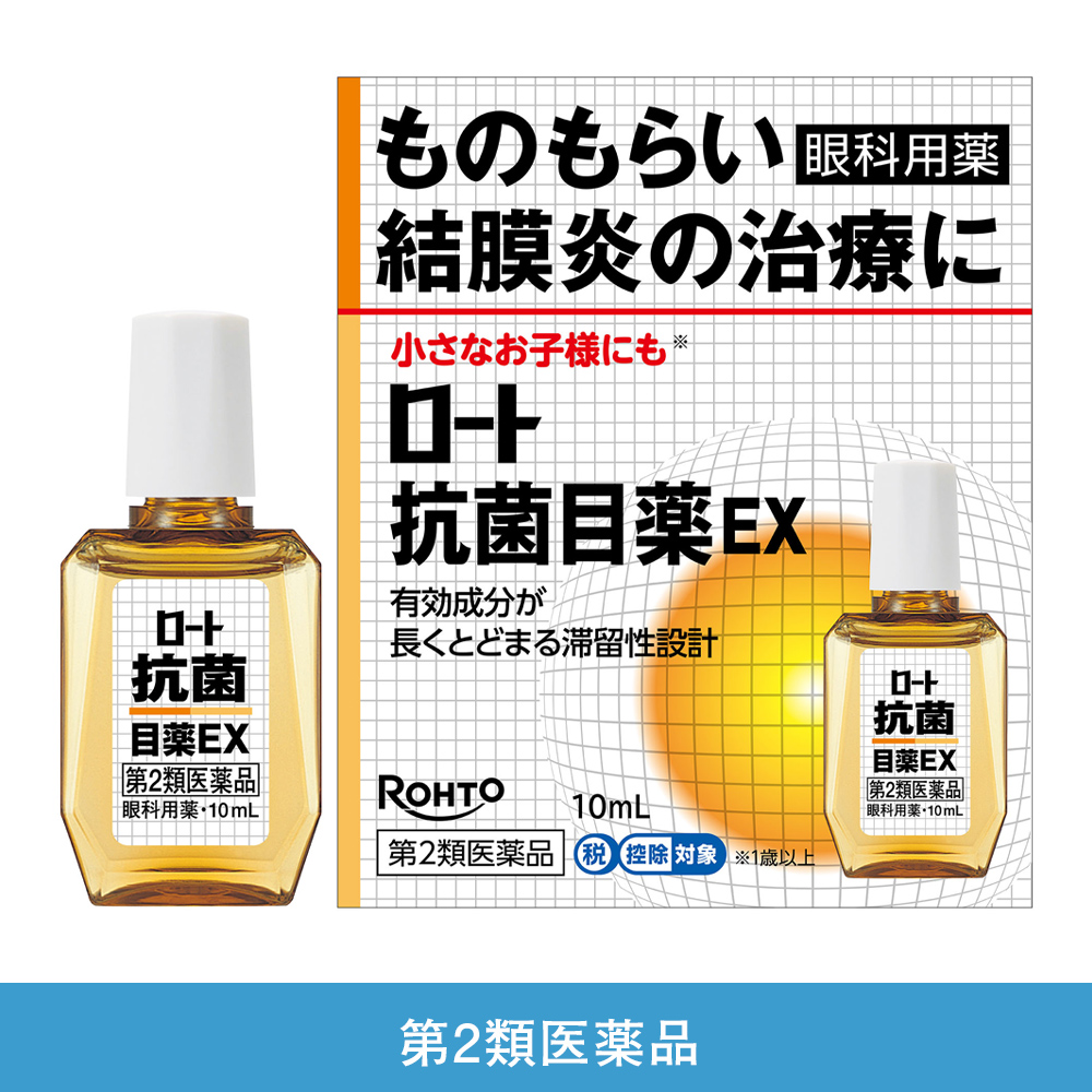 【第2類医薬品】ロート抗菌目薬EX