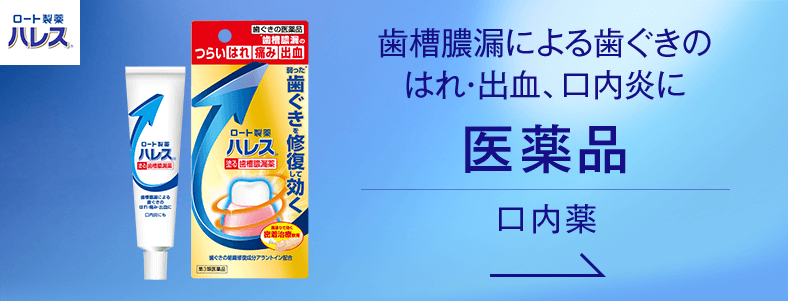 医薬品