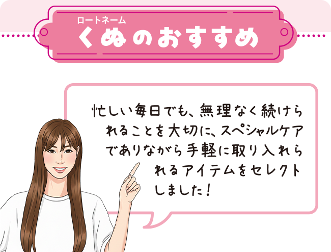 ロートネーム くぬのおすすめ