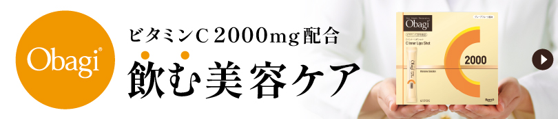 オバジC インナーリポショット