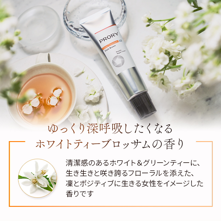 ゆっくり深呼吸したくなる ホワイトティーブロッサムの香り