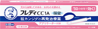 フレディ CC1(1日療法用)