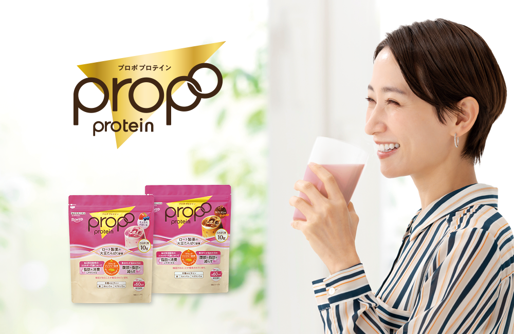 女性のかがやくを応援！プロポ（Propo）