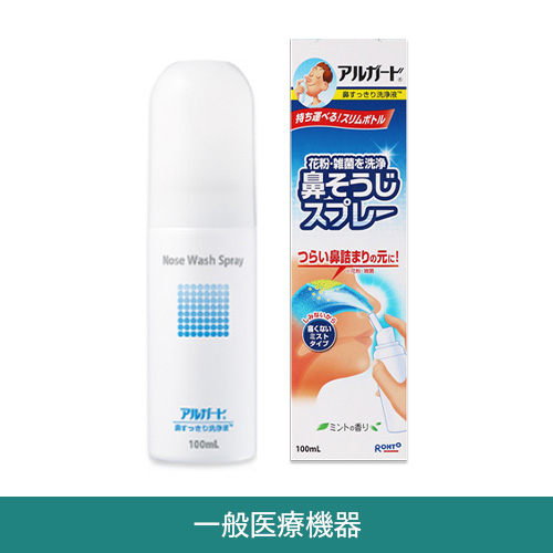 アルガード 鼻すっきり洗浄液