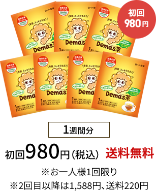 Demas茶(デマスチャ) 7日間デマス体験セット(2g×7袋)
