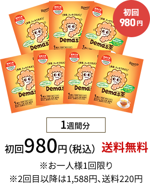 Demas茶(デマスチャ) 7日間デマス体験セット(2g×7袋)