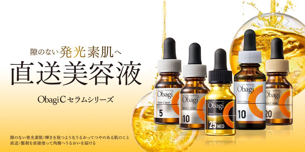 Obagi 肌の、生きる力。