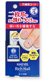 メンソレータム  ハンドベールリッチネイル  爪補強コート