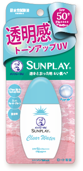 メンソレータム サンプレイ  クリアウォーター
