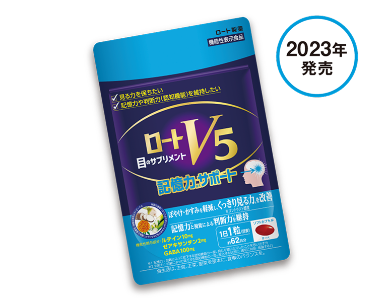 ロートV5 
