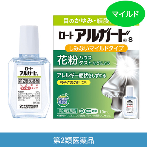 【第2類医薬品】 ロートアルガードs