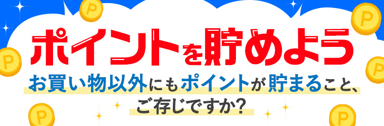 健康・美容に関するお役立ち情報が満載の会員制のコミュニティサイト！
