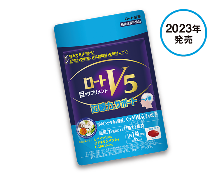 ロートV5 
