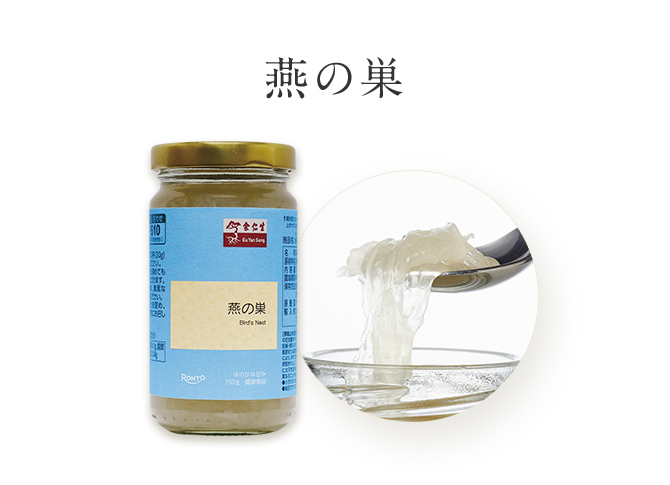 燕の巣