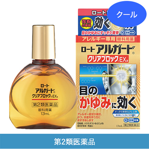 【第2類医薬品】 ロートアルガードクリアブロックEXa