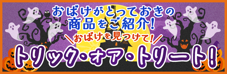 ハロウィン占い