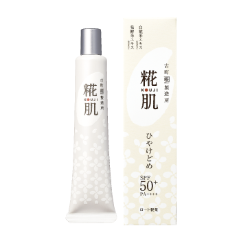 糀肌 ひやけどめ