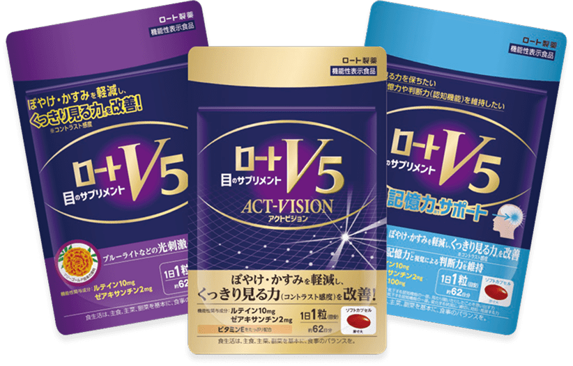 「ロートV5」シリーズはおかげさまで発売10周年を迎えました。