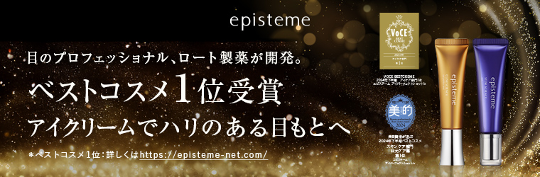 ベストコスメ1位受賞